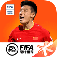 FIFA足球世界 V23.0.05 安卓版